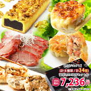 半額・楽天スーパーSALE限定＼送料無料／中華 お歳暮・お歳暮ギフト・楽天ランキング1位 横浜中華街 贈答 グルメ 詰め合わせ 食べ物 セット 惣菜セット ギョウザ ギフト お取り寄せグルメ お惣菜 のし対応 焼き豚 チャーシュー 中華セット 餃子 一口餃子 食品 叉焼 焼きまん