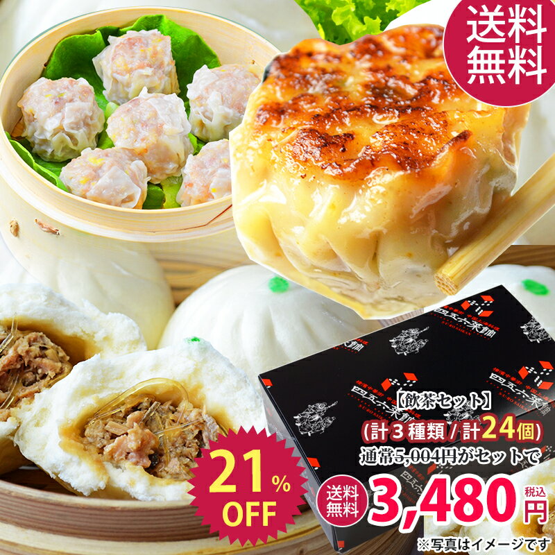 母の日ギフト・母の日 母の日早割\送料無料/中華 食べ物 ビールに合う ギフト グルメ 食品 お取り寄せグルメ 詰め合わせ 中華料理 ギフトセット お惣菜 おか...