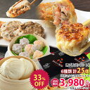 母の日ギフト・母の日 母の日早割 \送料無料/中華 ランキング入賞 食べ物 ビールに合う ギフト ランキング グルメ お惣菜 おかず 食品 お取り寄せグルメ お...