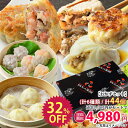 母の日ギフト・母の日 母の日早割\送料無料/中華 ランキング入賞 食べ物 ビールに合う ギフト グルメ 食品 お惣菜 おかず お取り寄せグルメ ギフトセット お...