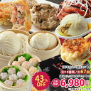 母の日ギフト・母の日 母の日早割\送料無料/中華 ランキング入賞 食べ物 ビールに合う ギフト グルメ お惣菜 食品 お取り寄せグルメ 送料無料 送料込み ギフ...