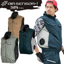 空調ウェア エアセンサー1 ベスト 服のみ 26896 サイドファン仕様 ストレッチ スタンドカラー ファン付きウェア対応 空調作業服 作業着 熱中症対策 空調ベスト アウトドア キャンプ 大きいサイズ クロダルマ S M L LL 3L 4L 5L 7L