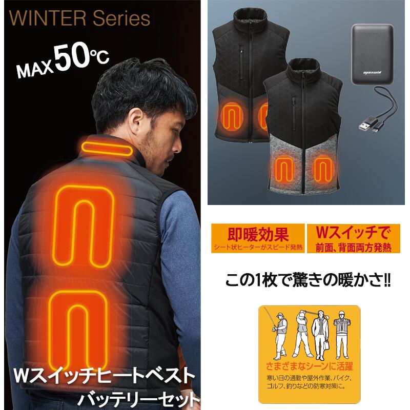 楽天しごと服ナビスイッチ押すだけ バッテリー付き 電熱服 電熱ベスト ヒートベスト ヒーターベスト 50000 着るこたつ キルティング オフィス 部屋着 アウトドア 釣り バイク 通勤用 メンズ 防風 裏アルミ 脇 ストレッチ 防寒服 防寒着 軽量 作業服 作業着