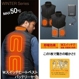 電熱ベスト スイッチ押すだけ バッテリー付き 電熱服 ヒートベスト ヒーターベスト 50000 着るこたつ キルティング オフィス 部屋着 アウトドア 釣り バイク 通勤用 メンズ 防風 裏アルミ 脇 ストレッチ 防寒服 防寒着 軽量 作業服 作業着