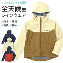 ストレッチレインジャケット アイトス 24152 レディース 春夏 梅雨 透湿 ムレ軽減 防水 耐水 撥水 防風 ストレッチ 反射材 マジックテープ アウトドア キャンプ カジュアル カッパ 自転車移動 バイク移動 長袖 羽織 かわいい バイカラー AITOZ TULTEX タルテックス M-3L