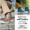 レインシューズ 靴 ミドルカット 防水 アイトス AZ65903 スニーカー レディース 雨 ガーデニング アウトドア 梅雨 ネイビー ブラック キャメル カーキ おしゃれ かわいい