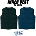 防寒 インナーベスト AZ9000 中綿入り 防寒ベスト 防寒着 防寒服 男女兼用 メンズ レディース 作業服 作業着 アウトドア バイク おしゃれ かっこいい...
