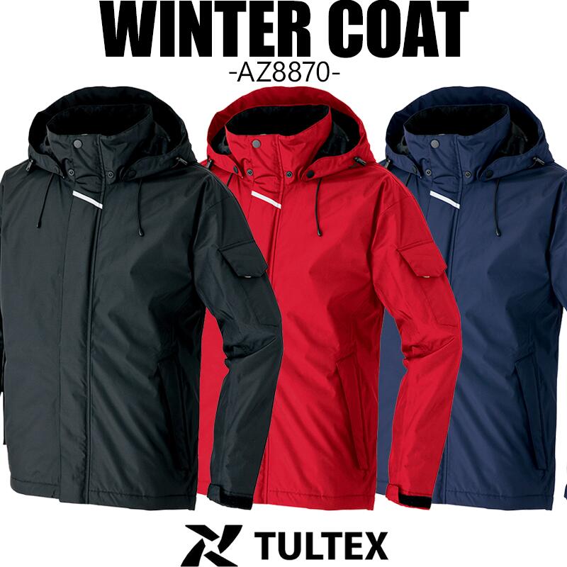 防水防寒コート アイトス TULTEX AZ8870 防寒着 防寒服 防寒ジャンパー フード付き 男女兼用 アウトドア バイク 釣り 登山 キャンプ 作業服 作...