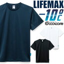 冷感Tシャツ メンズ クールコア 半袖Tシャツ MS1152 冷感 冷却 夏用 涼しい 吸汗速乾 UVカット 男女兼用 メンズ レディース 4.6オンス ハニカムメッシュ スポーツ ユニフォーム 制服 作業服 作業着 LIFEMAX【ゆうパケット送料無料】