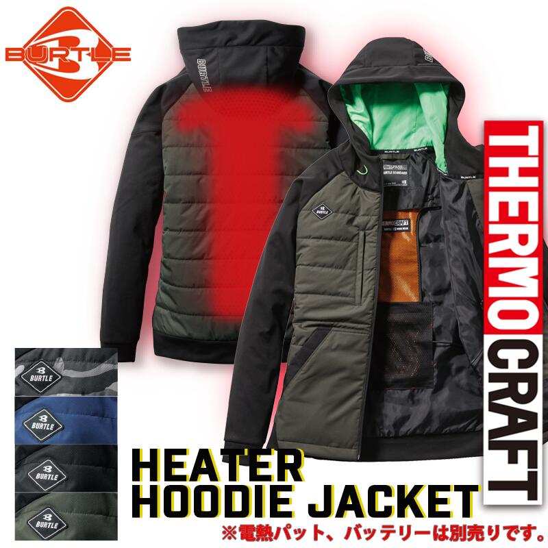 バートル 秋冬 サーモクラフト 防寒ベスト ヒーターフーディジャケット ウェアのみ / メンズ レディース ユニセックス / 防寒 防風 撥水 ストレッチ / アウトドア スポーツ 作業服 作業着 防寒服 防寒着 / おしゃれ かっこいい かわいい / BURTLE 3220