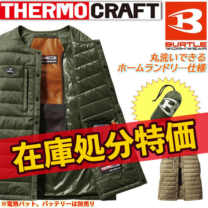 楽天市場】在庫処分（ブランドバートル）（作業着・作業服｜安全・保護