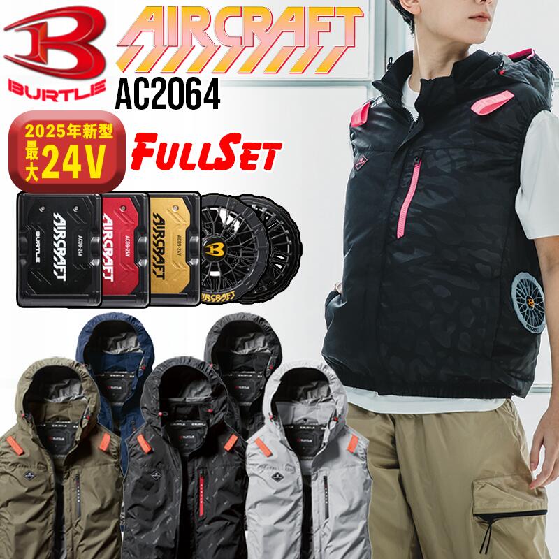 楽天市場】空調服 バートル カモフラ ブラックの通販 楽天市場】空調服 バートル カモフラ ブラックの通販