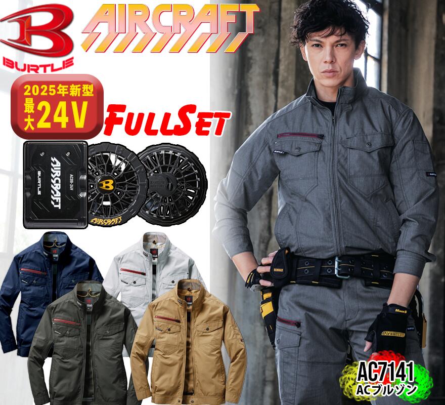 楽天市場】空調服 バッテリー バートル 17vの通販 楽天市場】空調服 バッテリー バートル 17vの通販