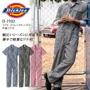 ディッキーズ つなぎ 半袖つなぎ D7102 ストレッチ ライト ストレッチヒッコリー 男女兼用 メンズ レディース ツナギ 薄手 軽量 作業服 作業着 農作業...