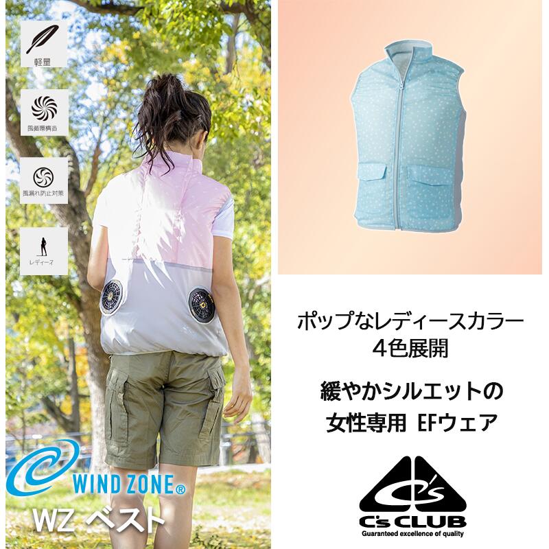 レディース 女性用 空調 服 空調ベスト CUC 1872 空調ファン用 服だけ 単品販売 おしゃれ かわいい 涼しい ゆったり パーカー フード パステルカラー