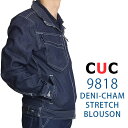 9818 CUC 中国産業 デニシャンストレッチ長袖ブルゾン9818 CUC（ 中国産業 ） デニシャンストレッチ長袖ブルゾン 9818の機能 まずは基本のワークウェアラインを 基本のデニシャンストレッチシリーズで。 様々なワークシーンで対応できるよう織り方と生地厚の異なる6.2ozシャンブレーと8ozデニムを絶妙なストレッチ生地にアレンジさせたデニシャンストレッチシリーズ。 ブルゾン・シャツ・パンツと基本的な展開の商品だけでも、雰囲気の異なるデニムとシャンブレーは様々なコーデをデザインできる。 丈夫で通気性がよく、雰囲気のよい風合いや柔らかな軽い着心地を持つのも特徴。 サイズ表 ※こちらの商品はサイズによって価格が異なります。 M〜LL 3L・4L ⇒人気のデニムアイテムはこちら