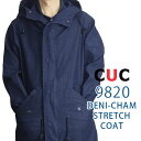 デニシャンストレッチコート 9820 CUC 中国産業 作業服 作業着 男性用 メンズ デニム8オンス ストレッチ 軽量 細身シルエット コート フードつき
