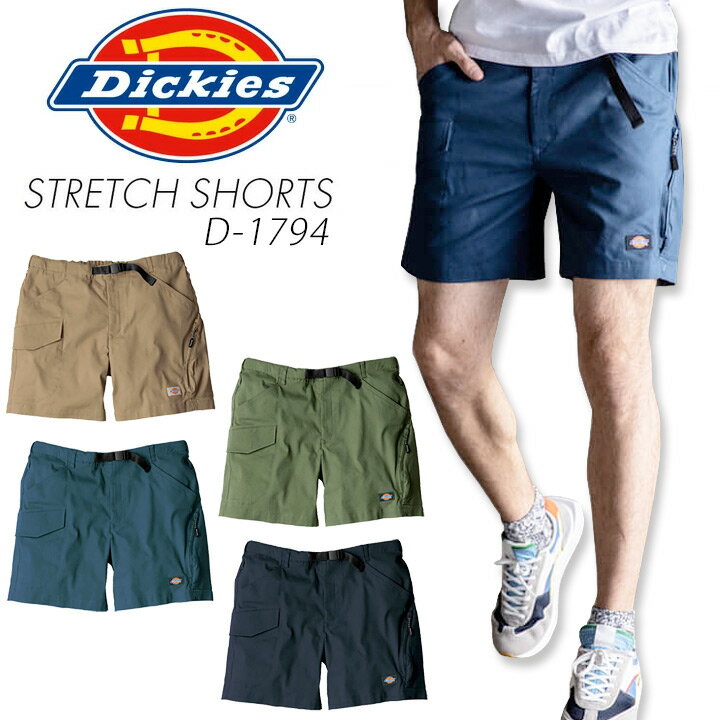 ǥå 硼ȥѥ ȥå D1794 硼ȥѥ ϡեѥ Ⱦܥ 硼 饤ߥ󥰥ѥ 饤ߥ󥰥硼    Dickies ä