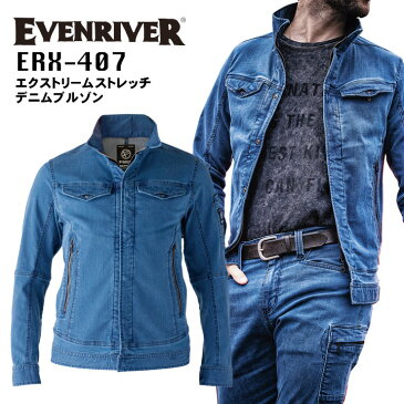 デニムジャケット イーブンリバー エクストリームストレッチ デニムブルゾン ERX-407 ストレッチ ジャンパー メンズ 作業服 作業着 EVENRIVER 【5L】