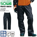 防水防寒パンツ 防寒服 桑和 44409 男女兼用 6L 撥水 防水 中綿 暖かい ボトムス ズボン アウトドア 登山 防寒着 作業服 作業着 重ね着 アウター...