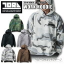 フーディー 作業服 トライチ 5314-629 メンズ ワークフーディー ヘビースウェットジャージ 軽撥水 再帰性反射 作業着 M L XL 2XL 寅壱