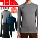 寅壱 長袖インナーウェア 保温 裏起毛 冬用 ローネックシャツ 7981-633 作業服 作業着 スポーツ 暖かい 寒さ対策 アンダーシャツ 長袖シャツ かっこいい とらいち