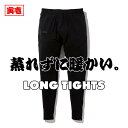 寅壱 裏フリース ロングタイツ 冬用 インナーパンツ 7998-636 秋冬 保温 速乾 ドライ 黒 ブラック アウトドア サイクリング 自転車 釣り かっこいい カジュアル 作業服 作業着 大きいサイズ とらいち(4)