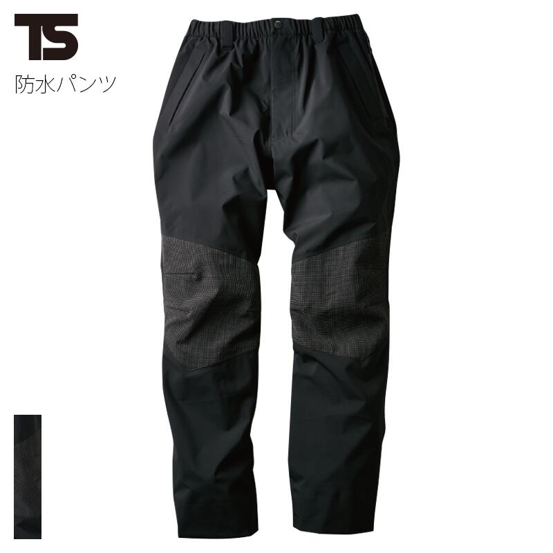 レインパンツ TSデザイン 18112 耐水圧30000 ストレッチ 軽量 撥水 防水 防風 透湿 セットアップ対応 防水パンツ おしゃれ かっこいい アウトド...