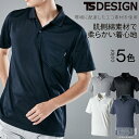 ポロシャツ TS DESIGN 2265 半袖 ショートスリーブ メンズ レディース 通年 年間 オールシーズン 作業服 作業着 ユニセックス 吸汗速乾 速乾性...
