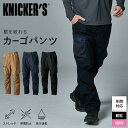 TSデザイン TCNクロス ニッカーズパンツ 55344 秋冬 作業服 作業着 長ズボン 男女兼用 メンズ レディース ストレッチ 吸湿速乾 洗濯機可 高強度 エコ ウエストゴム ドローコード ストレートパンツ カーゴパンツ ズボン 静電気 帯電防止 KNICKER'S TS-DESIGN SS S M L LL