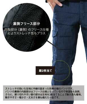 TS DESIGN 防寒パンツ 中綿キルティングカーゴパンツ 846244 メンズ ストレッチ 中綿 キルティング ズボン ストレッチヒッコリー ストレッチデニム ウエストストレッチ 保温 防寒服 防寒着 作業服 作業着 アウトドア 釣り