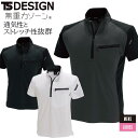 TS DESIGN 吸汗速乾 半袖 ジップアップ シャツ 846355 肩 肘 刺し子 仕様 ストレッチ 消臭 5L オールシーズン インナー 作業服 作業着(4)