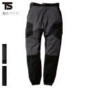 NEO撥水カーゴパンツ TSデザイン 84714 レインパンツ ハイテク 超耐久 アクリルコーティング 撥水 ストレッチ 春夏 秋冬 ズボン ストレッチパンツ ...