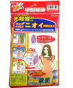 【ビックリするほどニオイが消える!】 光触媒ロングコートカバー(1枚入り) 【衣類を消臭・除菌】光の力で臭いが消える!袋に入れておくだけで イヤなコート 洋服 ...