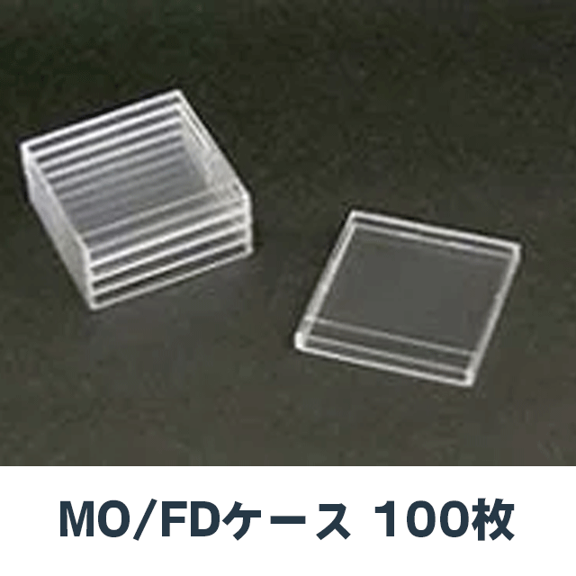 MO/FDケース　MO・FDケース　FD/MOケース FD・MOケース フロッピーケース　100枚パック（クリア）【MO..