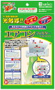 光触媒エアコンフィルター(1枚入り)【消臭・除菌・抗菌・防カ...
