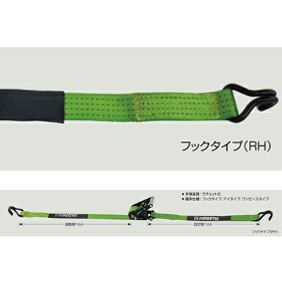 Rakuten - コンドーパワーラッシング　RH-50C【ベルト荷締機・ラチェット式・Jフックタイプ・運送・輸送・運搬】