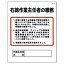 石綿作業主任者の職務の画像