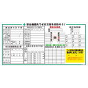 楽天仕事師通販サイト「仕事の鬼」建設一体型標識　JX-11【H900×W1,800mm・建設業の許可票・労災保険関係成立票・建築基準法による確認済証・道路占用使用許可証・緊急時連絡表・有資格者一覧表・作業主任者一覧表・施工体系図・建退共加入】