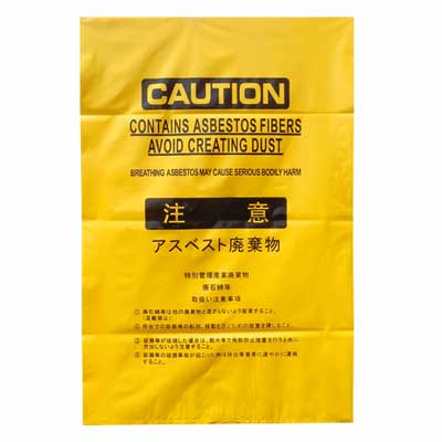 アスベスト回収袋　大サイズ【黄色・10枚入】のサムネイル