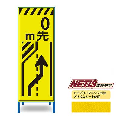 Rakuten - 蛍光プリズム反射看板KEN-38KPW【NETIS登録商品・イエロー・鉄枠付き・「0m先右に車線変更必要」】