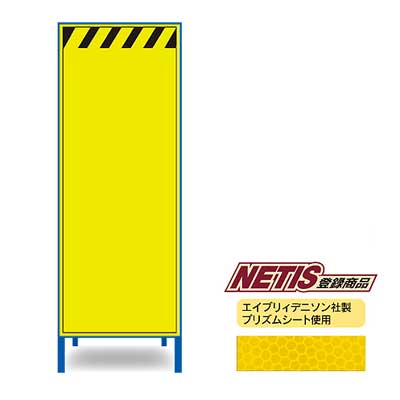 Rakuten - 蛍光プリズム反射看板KEN-50KPW【NETIS登録商品・イエロー・鉄枠付き・「蛍光プリズム無地」】