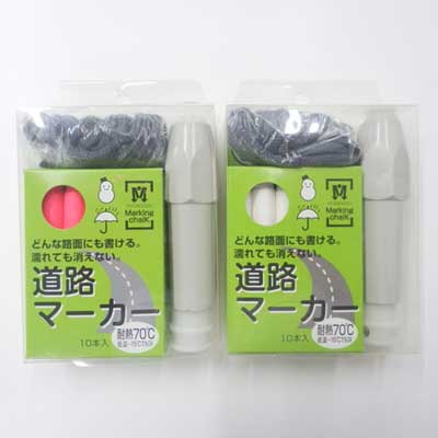 道路マーカー【マーキングチョーク・専用ホルダー付】