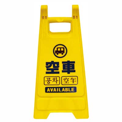楽天市場】工事用 バリケード ミニスタンドの通販 楽天市場】工事用 バリケード ミニスタンドの通販