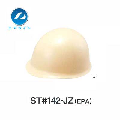 ヘルメット　ST#142-JZ(EPA)【エアライト・保護帽・飛来、落下物用・墜落時保護用・電気用・タニザワ】