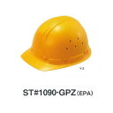 ヘルメット ST 1090-GPZ(EPA)【保護帽 かるメット 通気孔 飛来 落下物用 墜落時保護用 タニザワ】