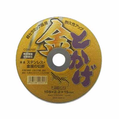 Rakuten - 金とかげ(10枚入)【ステンレス・金属全般・特殊セラミック】