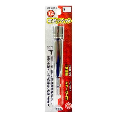 Rakuten - 電動ソケット(14mm)　OPS003【インパクト・ボルト・ナット】