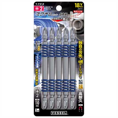 両頭マグナムビット(5本組)　MX5P2110【電動・充電・エア・インパクトドライバー用】