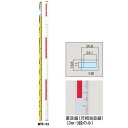 バカボー君　MTR-33【3m3段・スタッフ